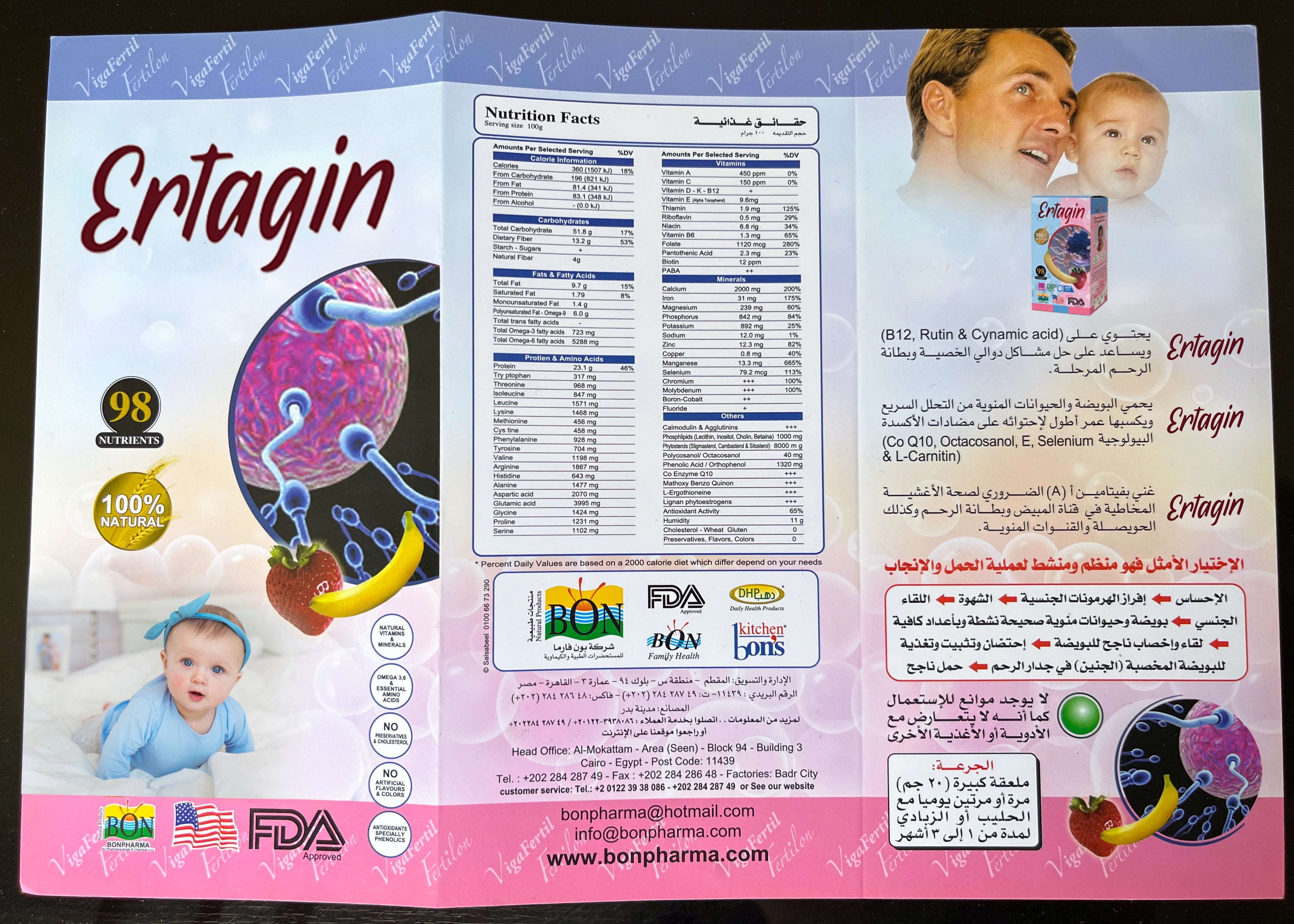 ERTAGEN - إرتاجين
