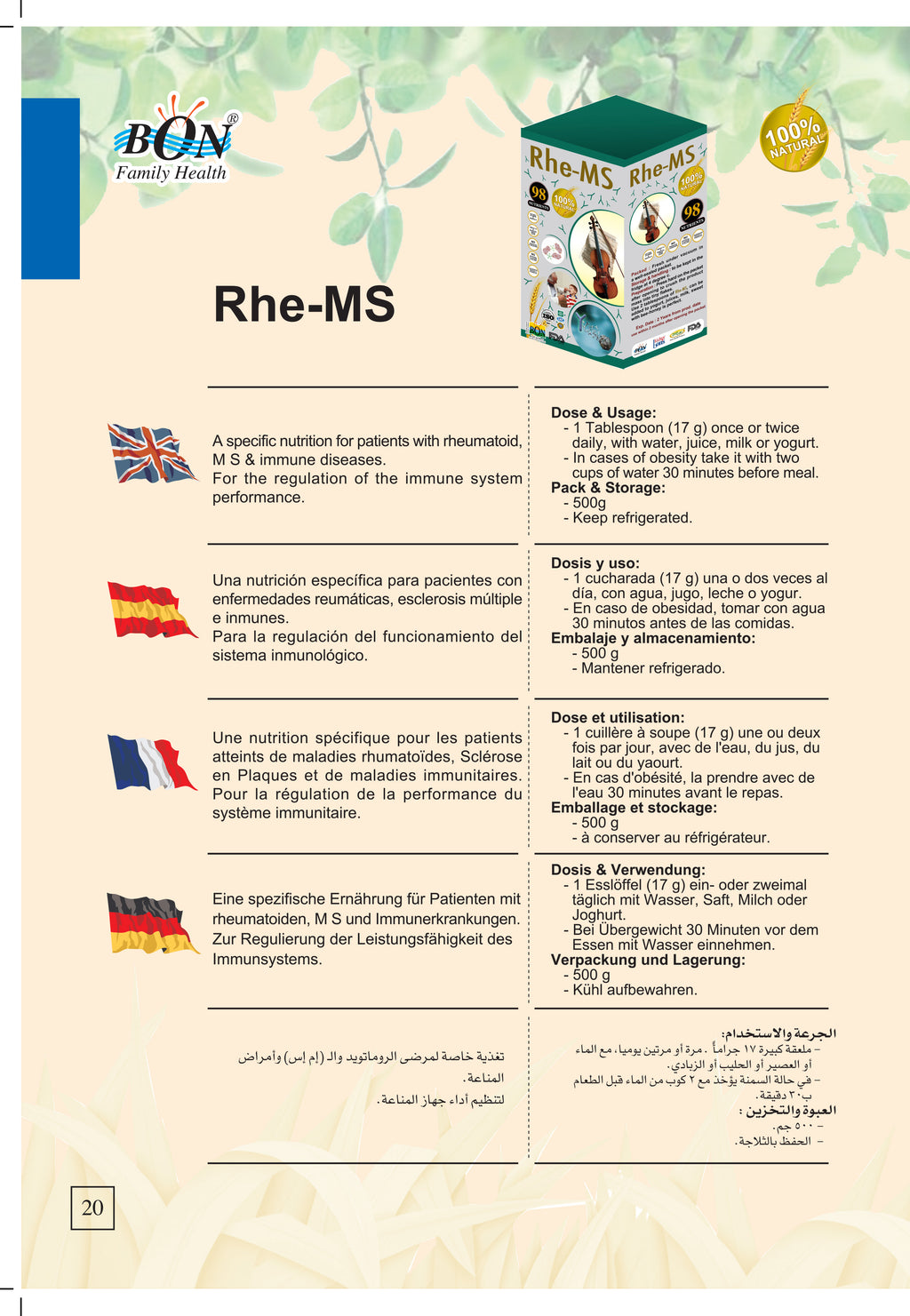Rhe-MS