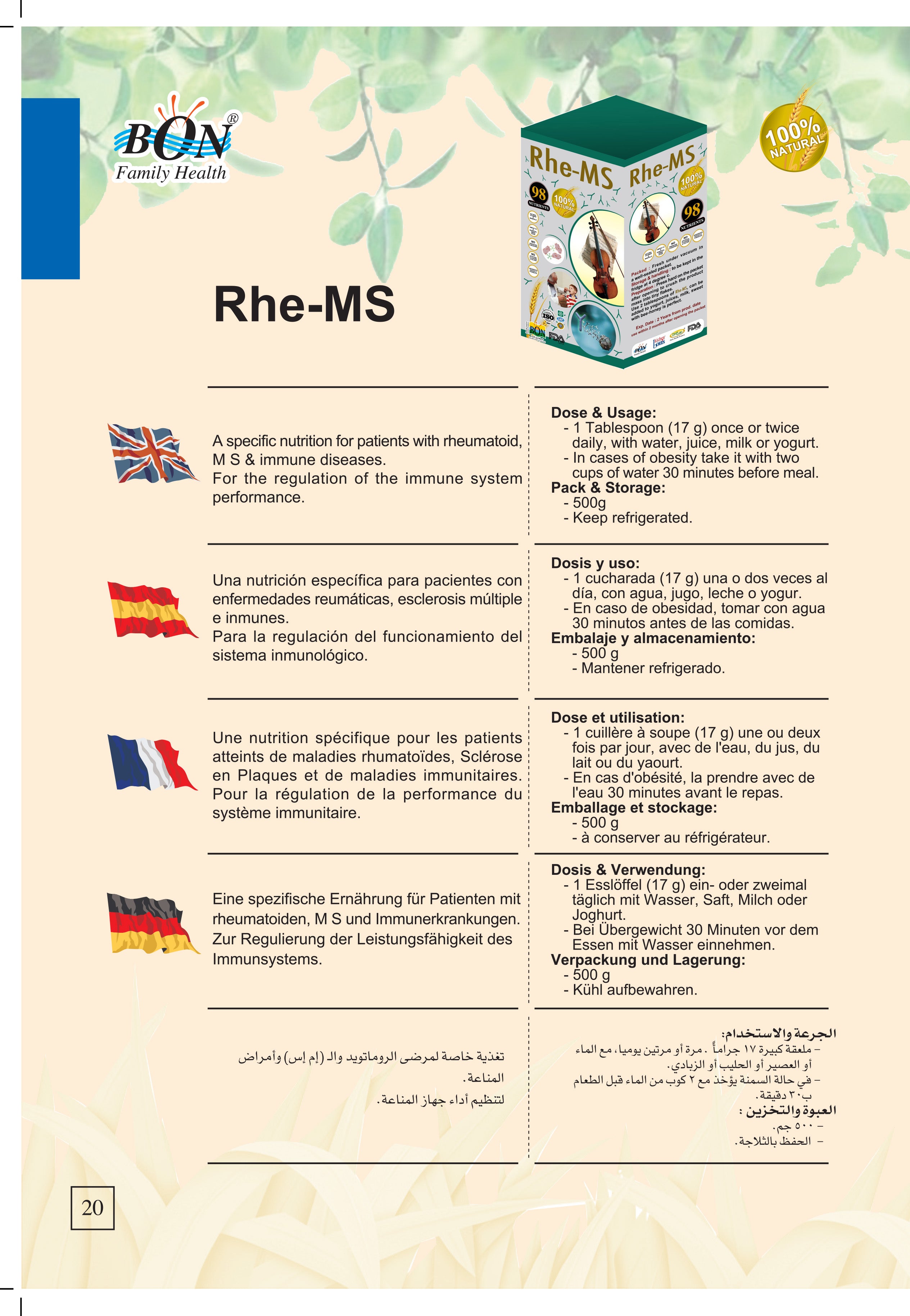 Rhe-MS
