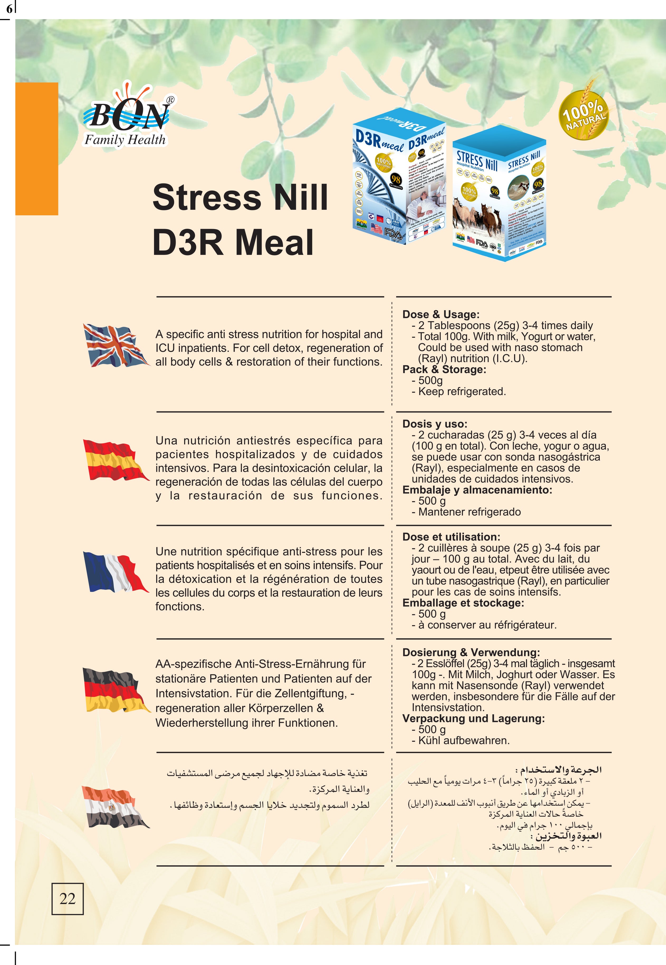 D3R Meal / Stress Nill