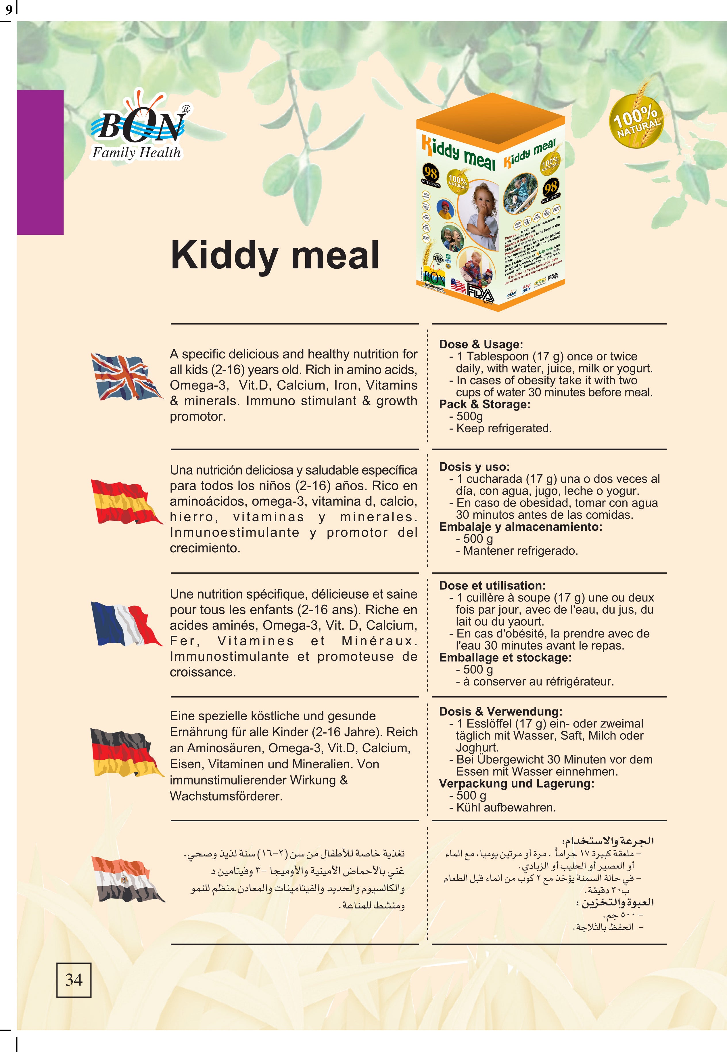 Kiddy Meal