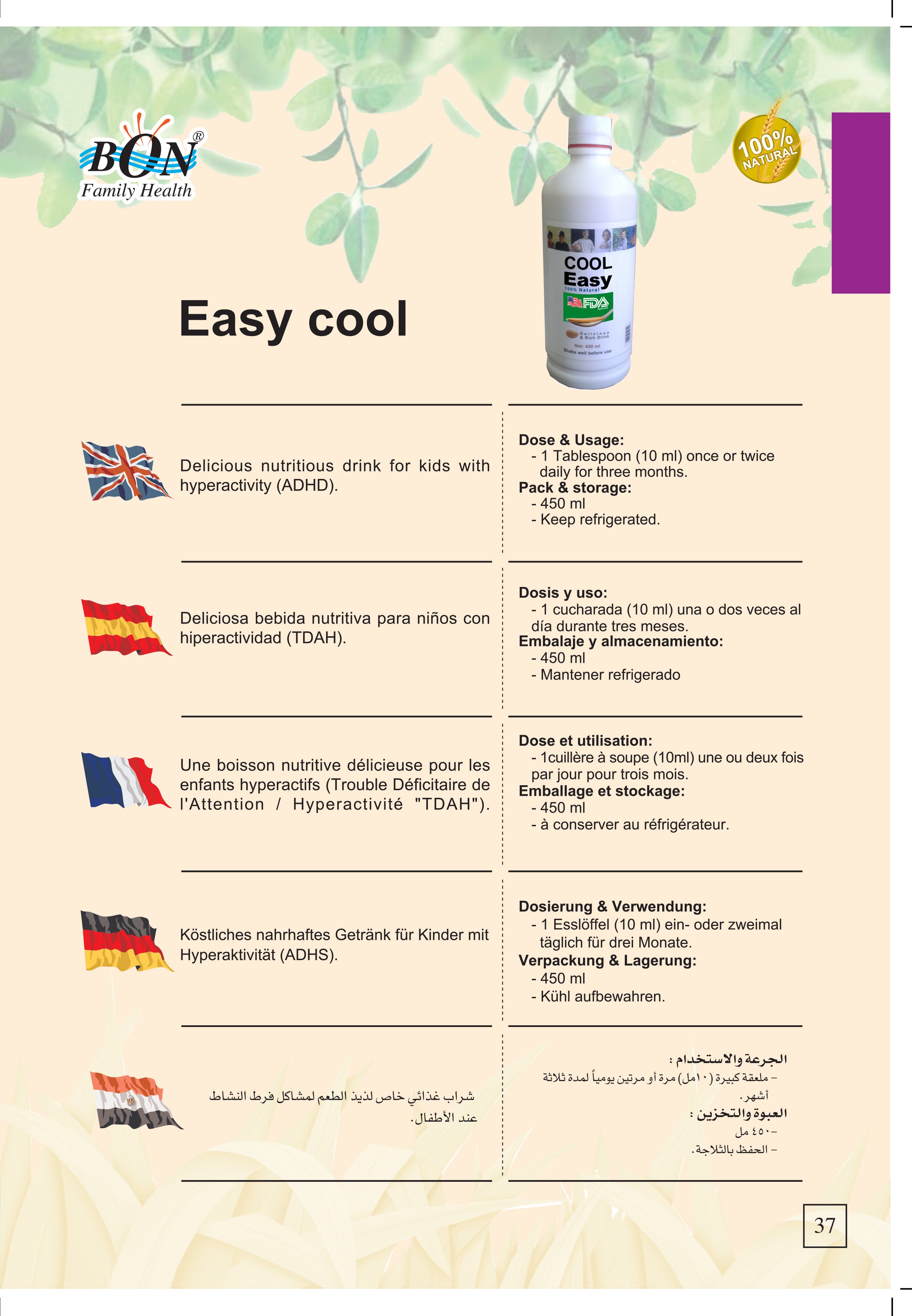 Cool Easy