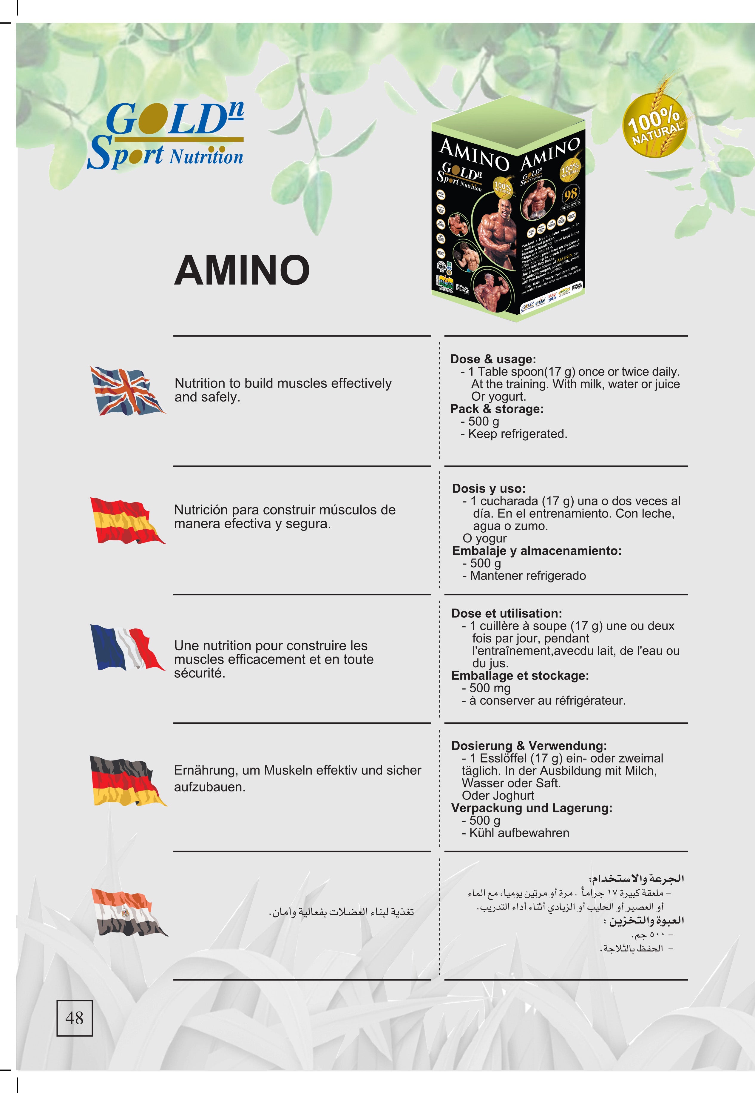 Amino