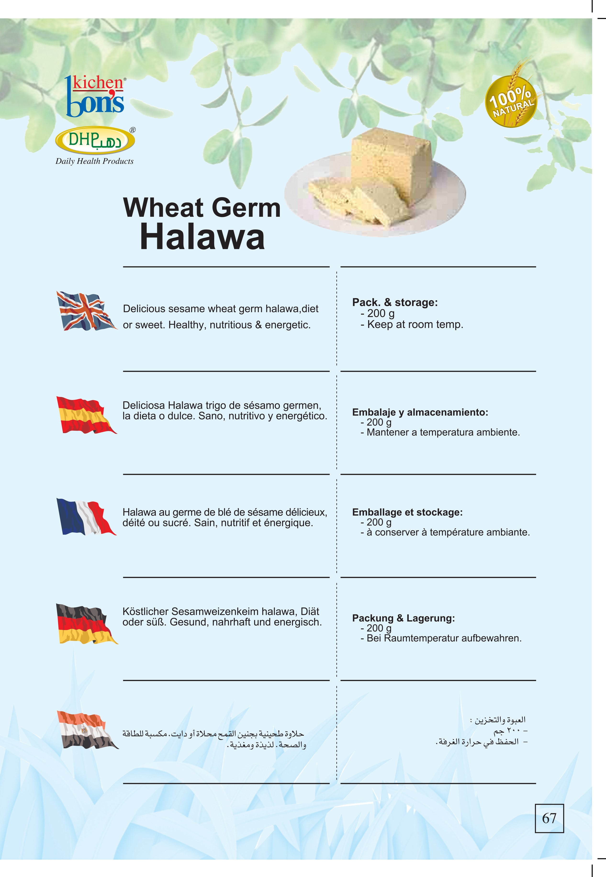 Wheat Germ Halawa