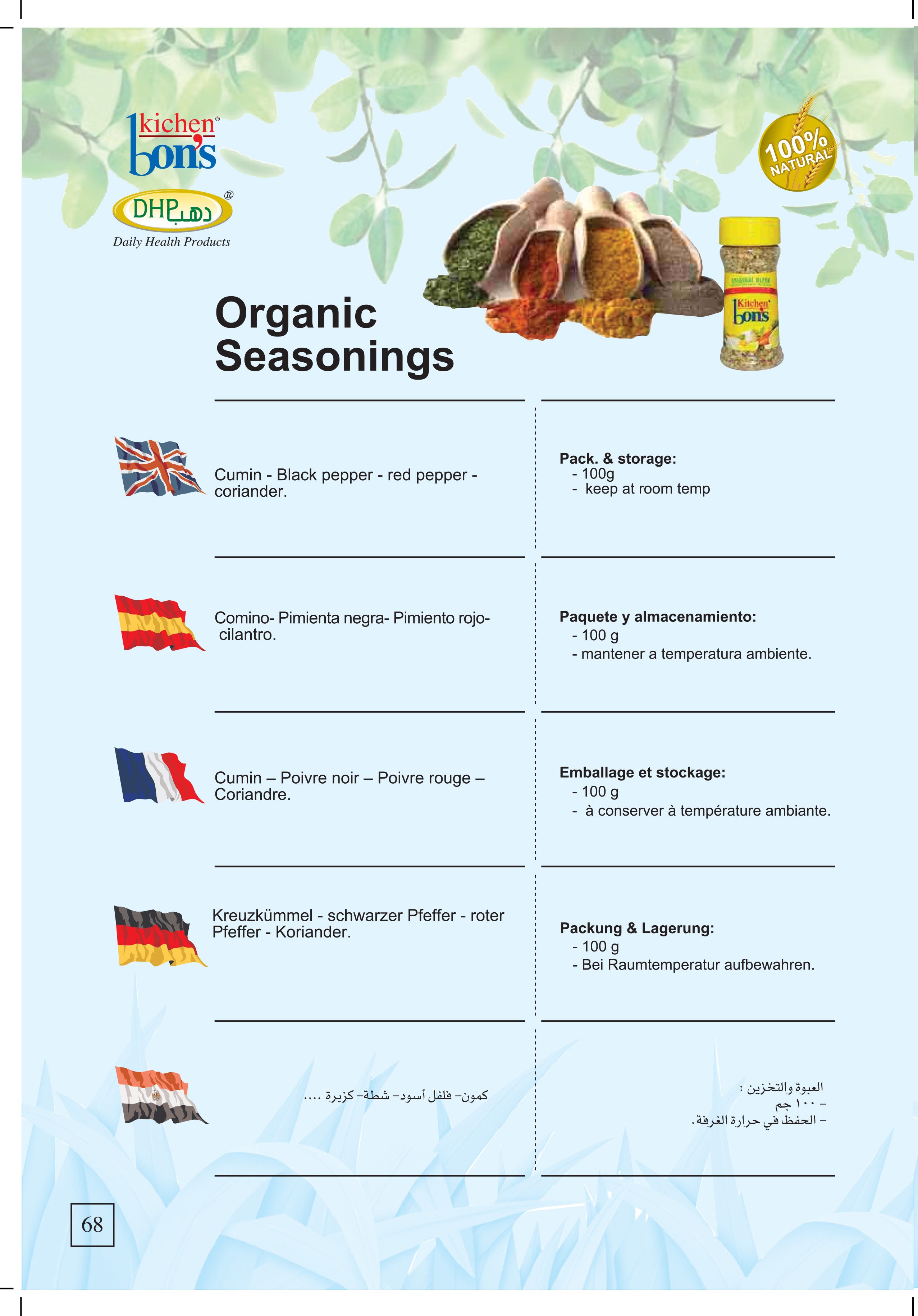 Organic Seasonings
